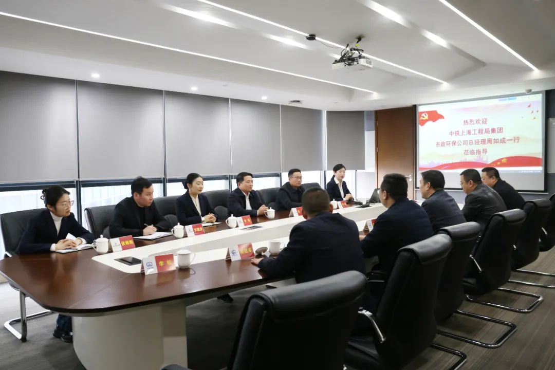 中铁上海工程局市政环保公司总经理周如成莅临华天调研