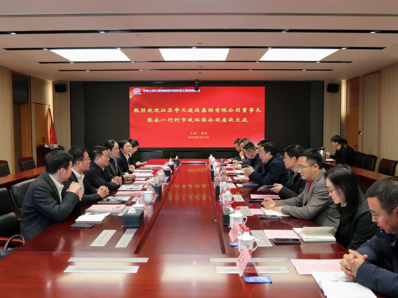 张永率队赴中铁上海局市政环保公司座谈交流