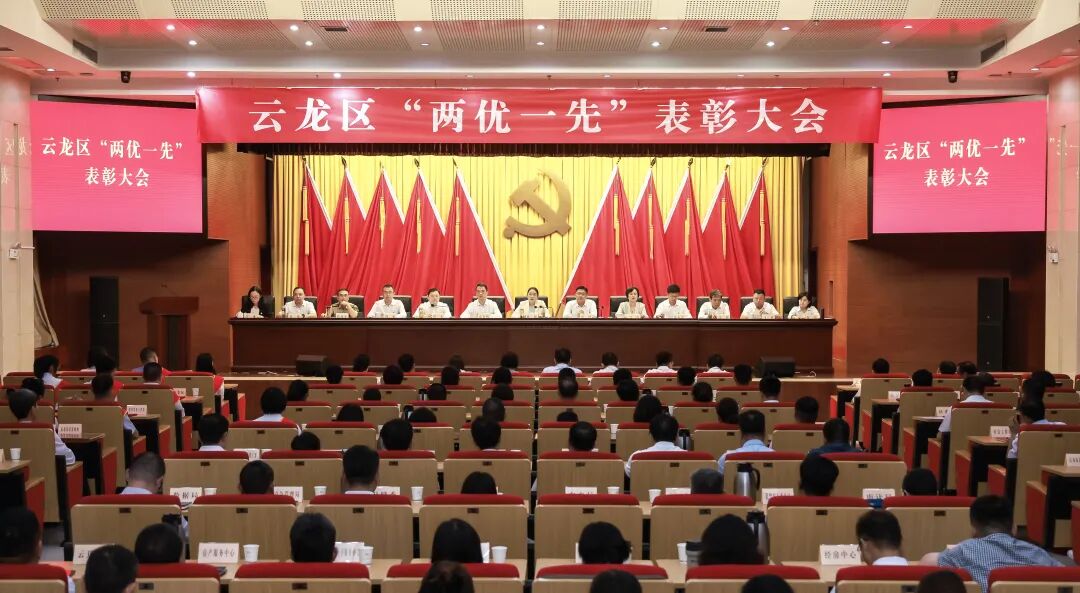 集团党支部荣获"云龙区先进基层党组织"称号！